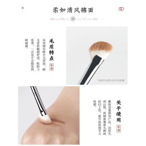 琴製化妝刷G系列G131半扇鼻影刷斜角修容鼻影刷半扇形鼻影刷