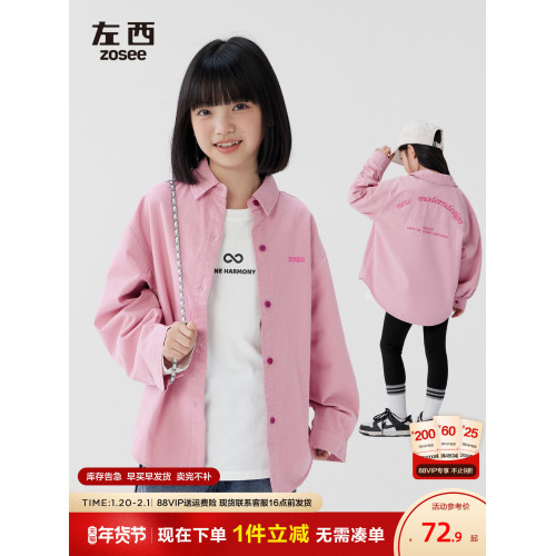 左西女童襯衫秋裝外套春秋款兒童上衣2025新款女大童長袖襯衣洋氣