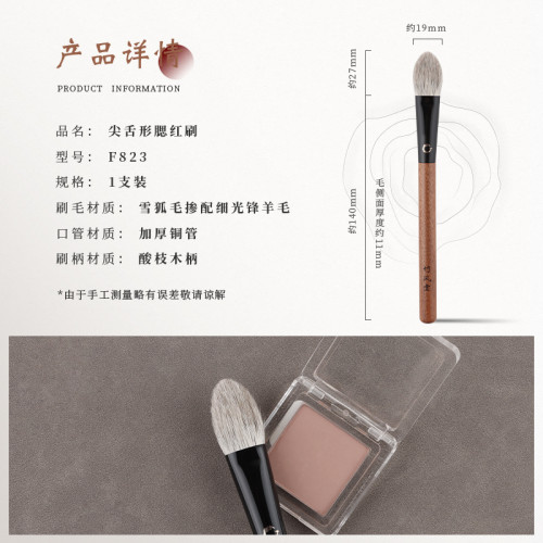 竹鳳堂化妝刷雛鳳F823舌形腮紅刷修容刷高光刷散粉刷一支裝竹風堂