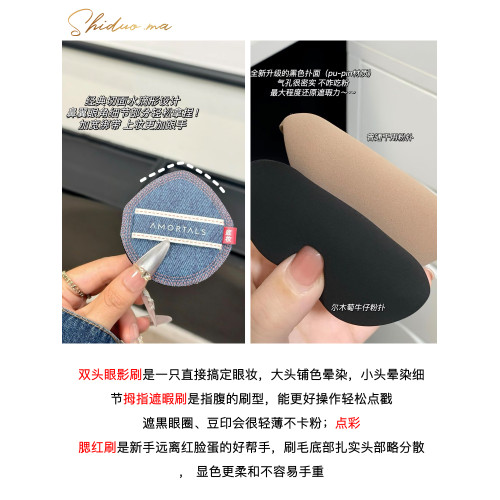 新手艏選！爾木萄 就這一套新手牛仔粉撲化妝刷套裝 不易吃粉遮瑕