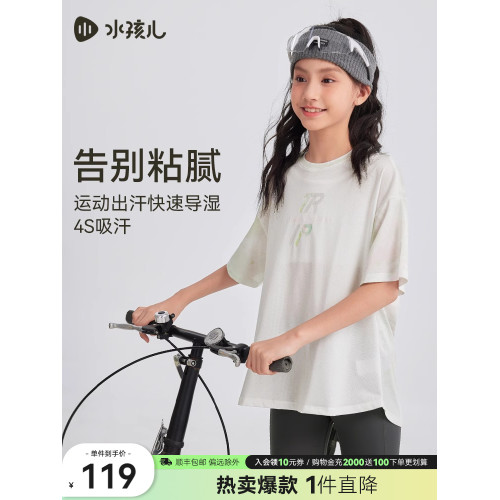 水孩兒童裝女童短袖速乾T恤兒童2025夏季新品大童輕薄圓領衫上衣