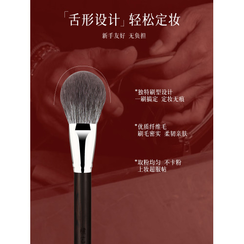 檀藝化妝刷T88舌型散粉刷大號超大蓬松粉餅定妝刷蜜粉刷一支裝