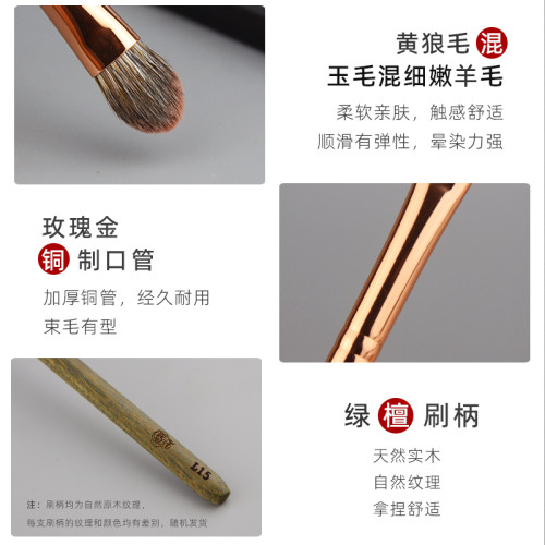 香捨玫瑰淩霜L15中號眼影鋪色刷杏仁型動物毛混毛化妝刷