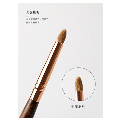琴製化妝刷未央系列11錐形細節刷眼頭提亮刷精細眼影刷小號暈染刷