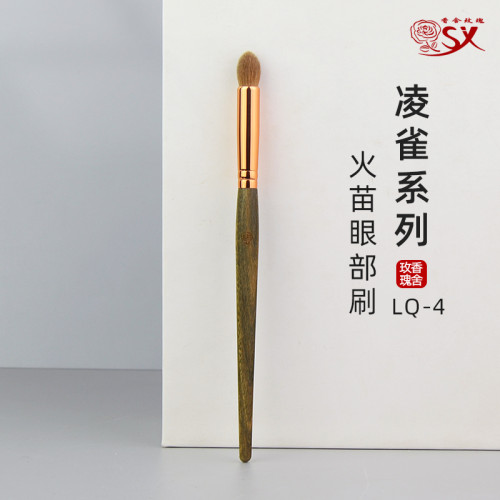 香捨玫瑰淩雀LQ-4胖火苗眼影鋪色暈染刷遮瑕刷鼻影黃毛亮片化妝刷