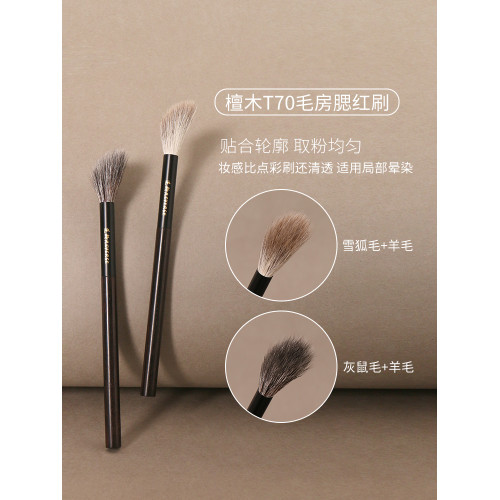 逆齡檀木T70毛房刷斜坡腮紅刷超柔軟輕薄上妝初學者可攜式化妝刷