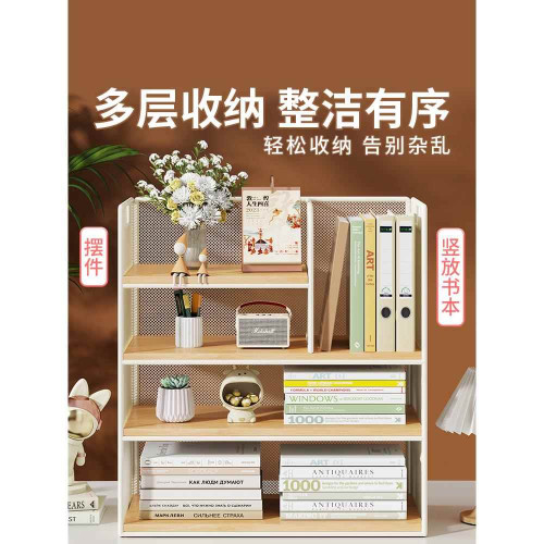 桌上書架桌面置物架宿舍書桌學習桌多層小層架分層架辦公桌收納架