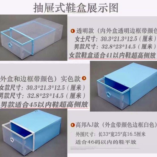 加厚鞋盒透明收納盒鞋子鞋收納神器鞋櫃抽屜式整理箱塑膠簡易鞋盒
