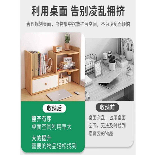 桌上書架桌面置物架辦公桌收納架宿舍書桌學習桌多層小層架分層架