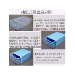 加厚鞋盒透明收納盒鞋子鞋櫃神器鞋收納抽屜式整理箱塑膠簡易鞋盒