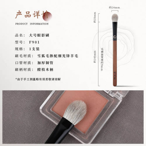 竹鳳堂化妝刷雛鳳F901大號眼影刷扁圓頭鋪色刷暈染刷動物毛竹風堂