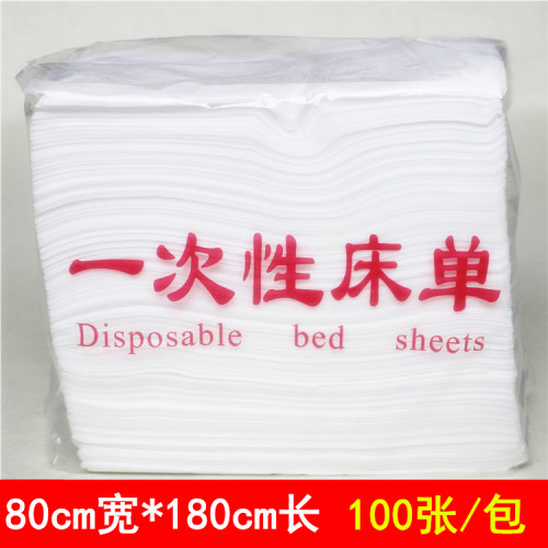 一次性床單美容院透氣薄款無紡布床單按摩床美容理療床墊100張