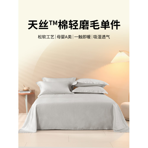 天絲棉床單單件床笠純棉被套磨毛貢緞A類新款秋冬保暖床上用品