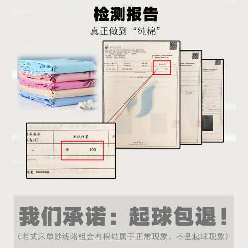 上海老式國民100全棉印花加厚老粗布純棉床單單件被單懷舊棉布