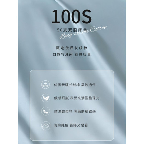輕奢酒店100s新疆長絨棉床單套件全棉簡約裸感純色單雙人純棉被單
