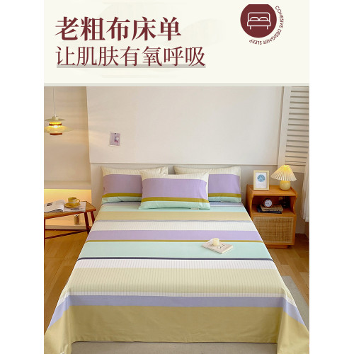 a類簡約全棉老粗布床單單件夏季加厚1.8米單人1.5雙人100純棉被單 a類簡約全棉老粗布床單單件夏季加厚1.8米單人1.5雙人100純棉被單