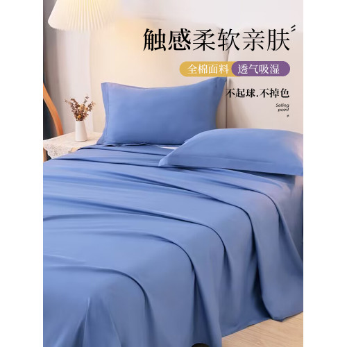 A類床單單件純棉100全棉被單親膚簡約宿舍褥單加厚純色床單三件套