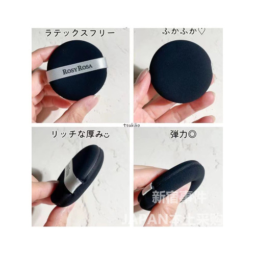 現 日本本土 rosyrosa 秋冬新品乾濕兩用粉撲上妝全面服帖厚實2枚