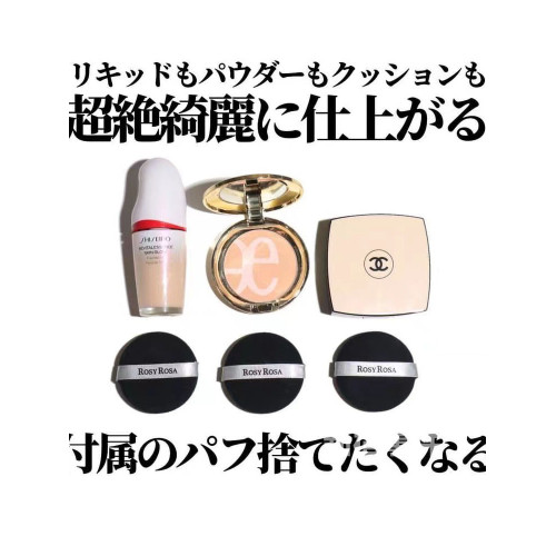 現 日本本土 rosyrosa 秋冬新品乾濕兩用粉撲上妝全面服帖厚實2枚