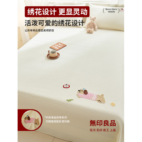 無印良品全棉華夫格床單單件100純棉四季款學生宿舍單雙人三件套3
