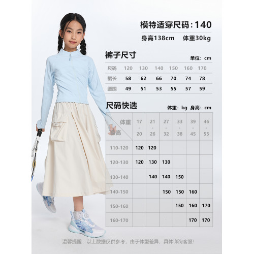 【速乾工裝裙】萌格格女童網球裙速乾透氣夏工裝風休閒涼感半身裙