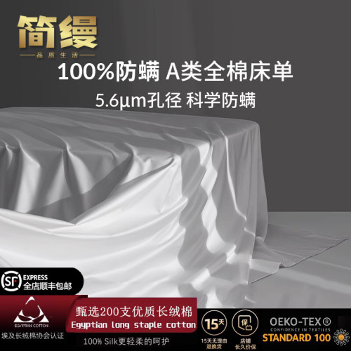 A類防蟎床單單件學生宿舍單人純棉全棉床單家用長絨棉除蟎床罩單