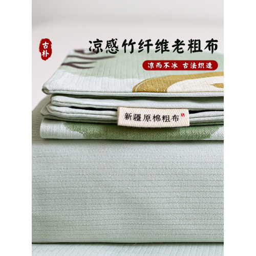 A類印花床單涼感夏季竹纖維透氣軟涼蓆加厚老粗布宿舍用涼而不冰
