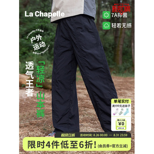 拉夏貝爾女童秋褲子薄款2025新款戶外兒童寬松速乾工裝褲防潑水