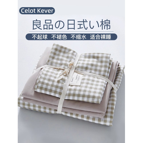 CelotKever日本四件套全棉純棉床上用品床單被套床笠被罩學生宿舍