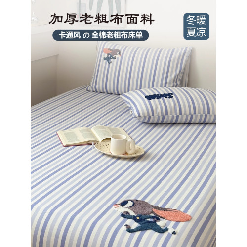 卡通老粗布床單單件純棉100全棉加厚兒童夏季涼感四季通用三件套