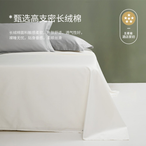 五星級酒店專用100支長絨棉純棉純色床單全棉單件白色被單高級感