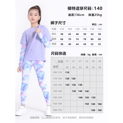 【涼感速乾】萌格格女童上衣速乾衣t恤 兒童防曬服訓練網球服夏薄