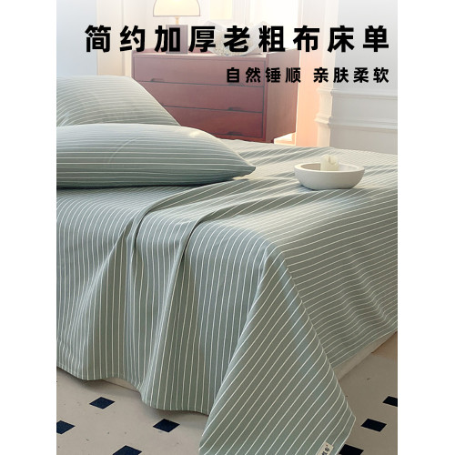 加厚純棉老粗布床單單件夏季宿舍單人被單100全棉亞麻1.8米三件套