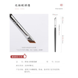 琴製G系列G124斜角刀鋒眼線化妝刷斜角鐮刀眼角眼瞼下至臥蠶眉刷