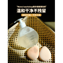 毛吉吉Momo's Workshop粉撲清洗劑化妝刷美妝蛋海綿清洗液