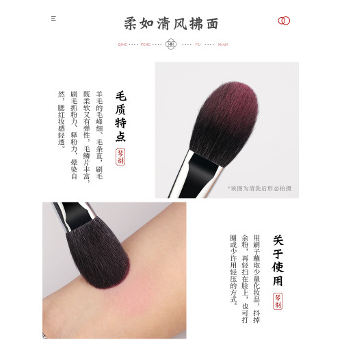 琴製化妝刷G系列G041腮紅刷高光刷一支小多功能刷羊毛軟毛散粉刷