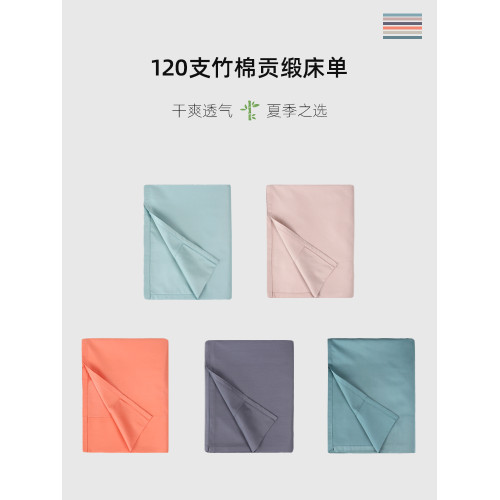竹棉床單單件120支竹纖維純棉長絨棉交織枕套 三件套床上用品全棉