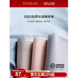 TEVEL/堂皇全棉床單單件貢緞工藝純棉被單簡約純色家用床上用品