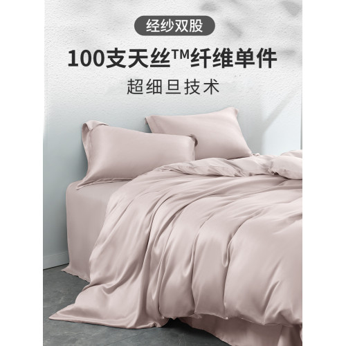 Limerence100支天絲雙股床單單件床笠被套萊賽爾纖維涼感夏季床品