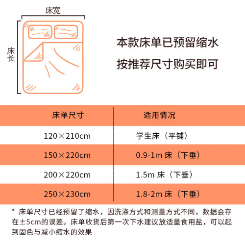 加厚老粗布新疆棉純棉床單單件100全棉家用三件套四季小格子純色