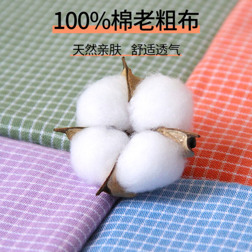 加厚老粗布新疆棉純棉床單單件100全棉家用三件套四季小格子純色