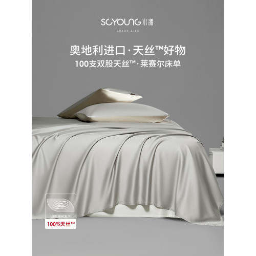 A類100支奧地利超細旦蘭精天絲床單單件床笠冰絲涼感被單三件套夏