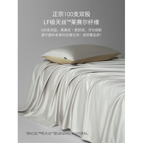 A類100支奧地利超細旦蘭精天絲床單單件床笠冰絲涼感被單三件套夏