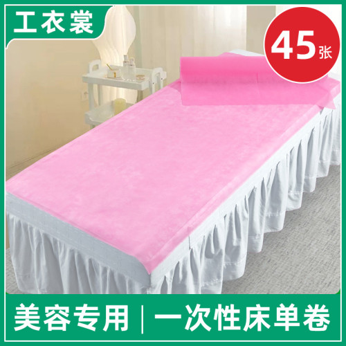 一次性床單卷美容院足浴按摩推拿床專用防水防油無紡布十字孔墊單