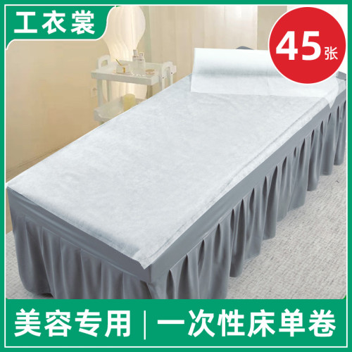一次性床單卷美容院足浴按摩推拿床專用防水防油無紡布十字孔墊單