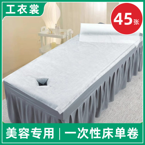 一次性床單卷美容院足浴按摩推拿床專用防水防油無紡布十字孔墊單