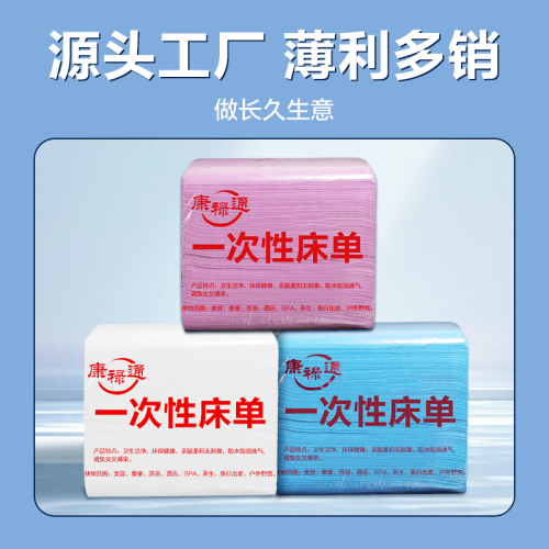 一次性床單美容院按摩專用美容防水防油加厚理療床單床墊帶洞口