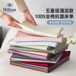 Hilton五星級酒店純色單床笠100支全棉貢緞單雙人1.21.51.8床單