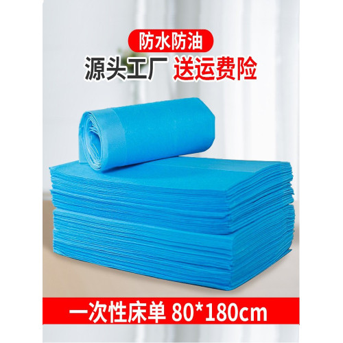 70x180cm一次性床單美容院加厚防水防油足浴按摩床美容床墊帶洞口