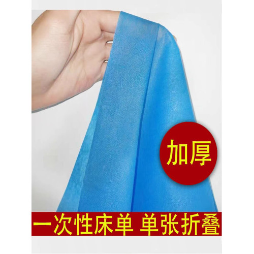 70x180cm一次性床單美容院加厚防水防油足浴按摩床美容床墊帶洞口